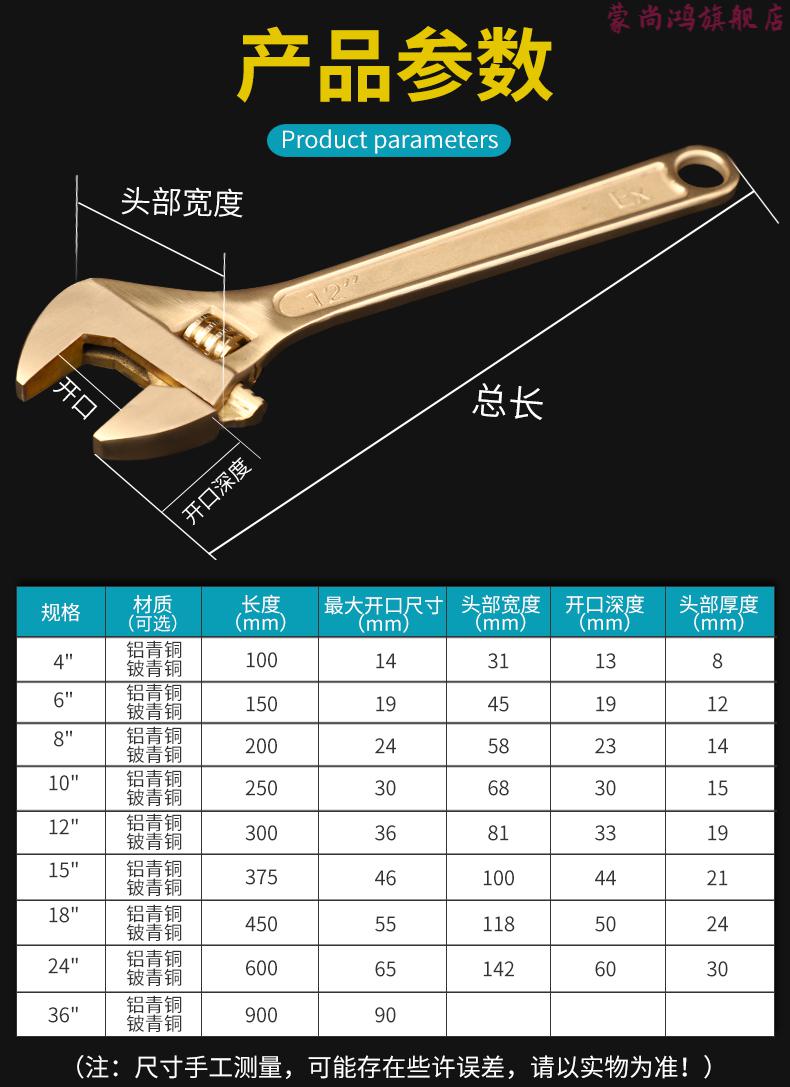 防爆工具防爆铝铍青铜活扳手4寸6寸8寸10寸12寸15寸18寸防爆扳手铍