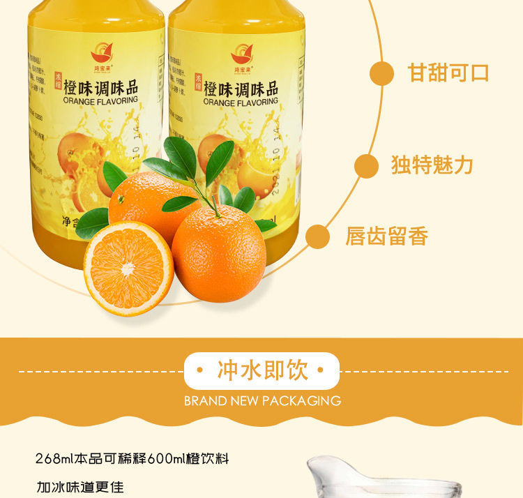 事思浓缩橙汁锅包肉用橙味调味汁厨房用橙子浓浆浓缩果汁冲饮整箱批发