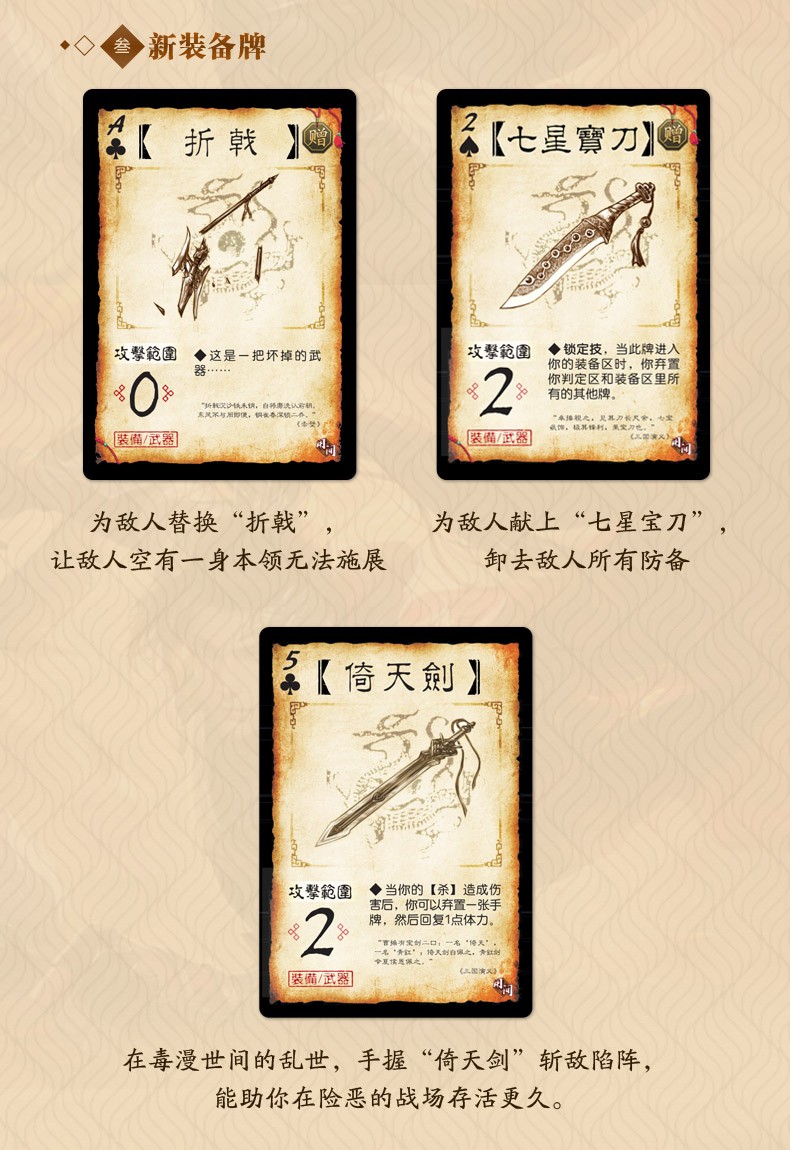 游卡桌游三国杀用间篇标准版新机制4种锦囊7种装备毒白鸽游戏牌桌游