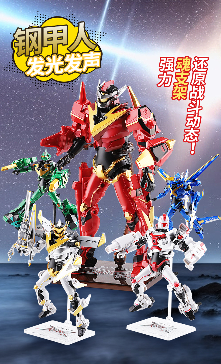 【品质保障】魔能圣甲钢甲人金刚魔能动装维特泰德伊达希尔斯维恩机器