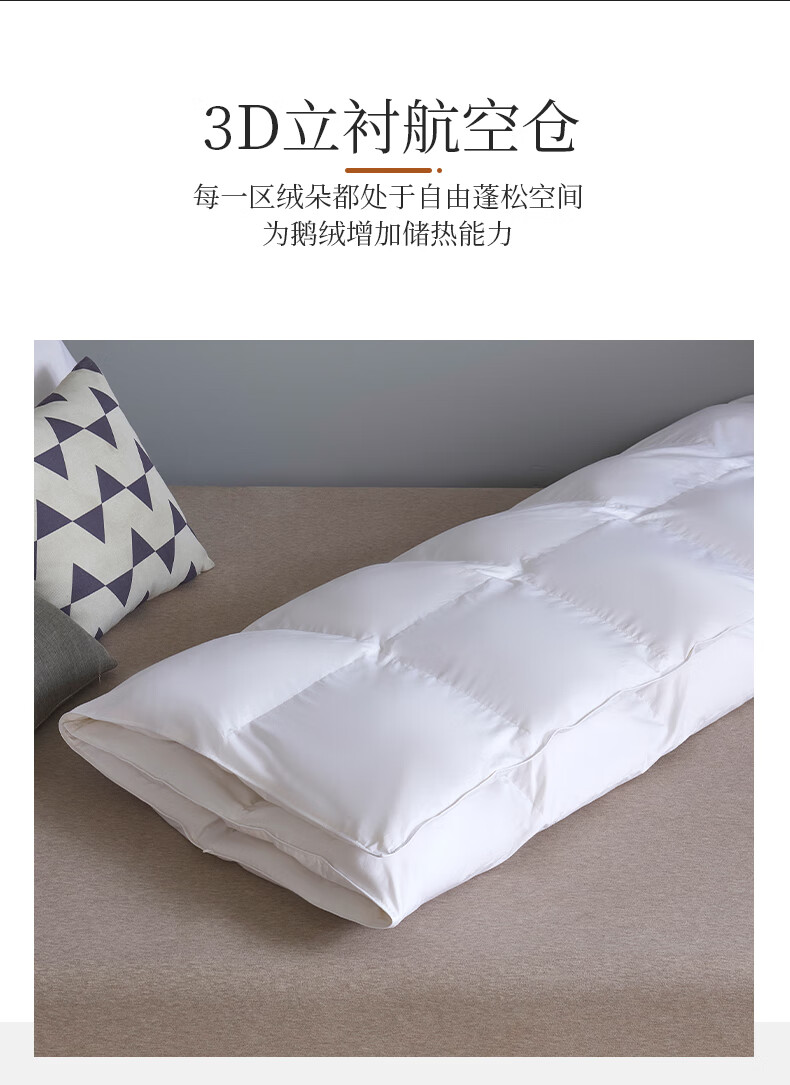 雅鹿家纺 羽绒被冬被95白鹅绒高档纯色五星酒店6斤春秋被子8斤冬被芯