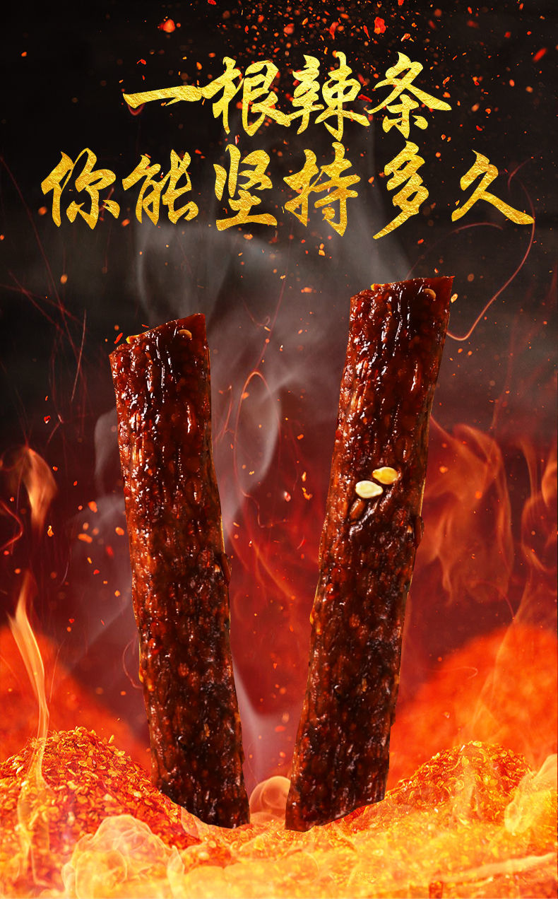 辣条卡罗莱纳辣椒整蛊恶搞地狱辣味食品 死神锅巴4盒【买2份发12盒】