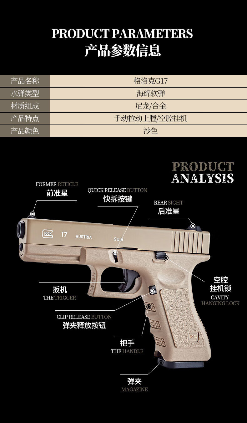 格洛克g17野牛软弹玩具枪合金发射器手感玩具带空仓挂机 g17-沙色