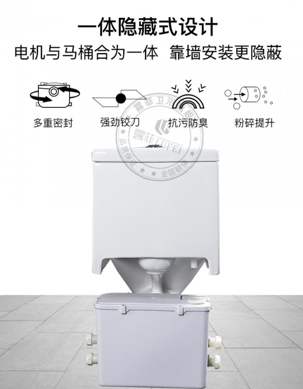 新款地下室电动粉碎机出租房桶污水提升器泵一体式墙后排坐便器 m807
