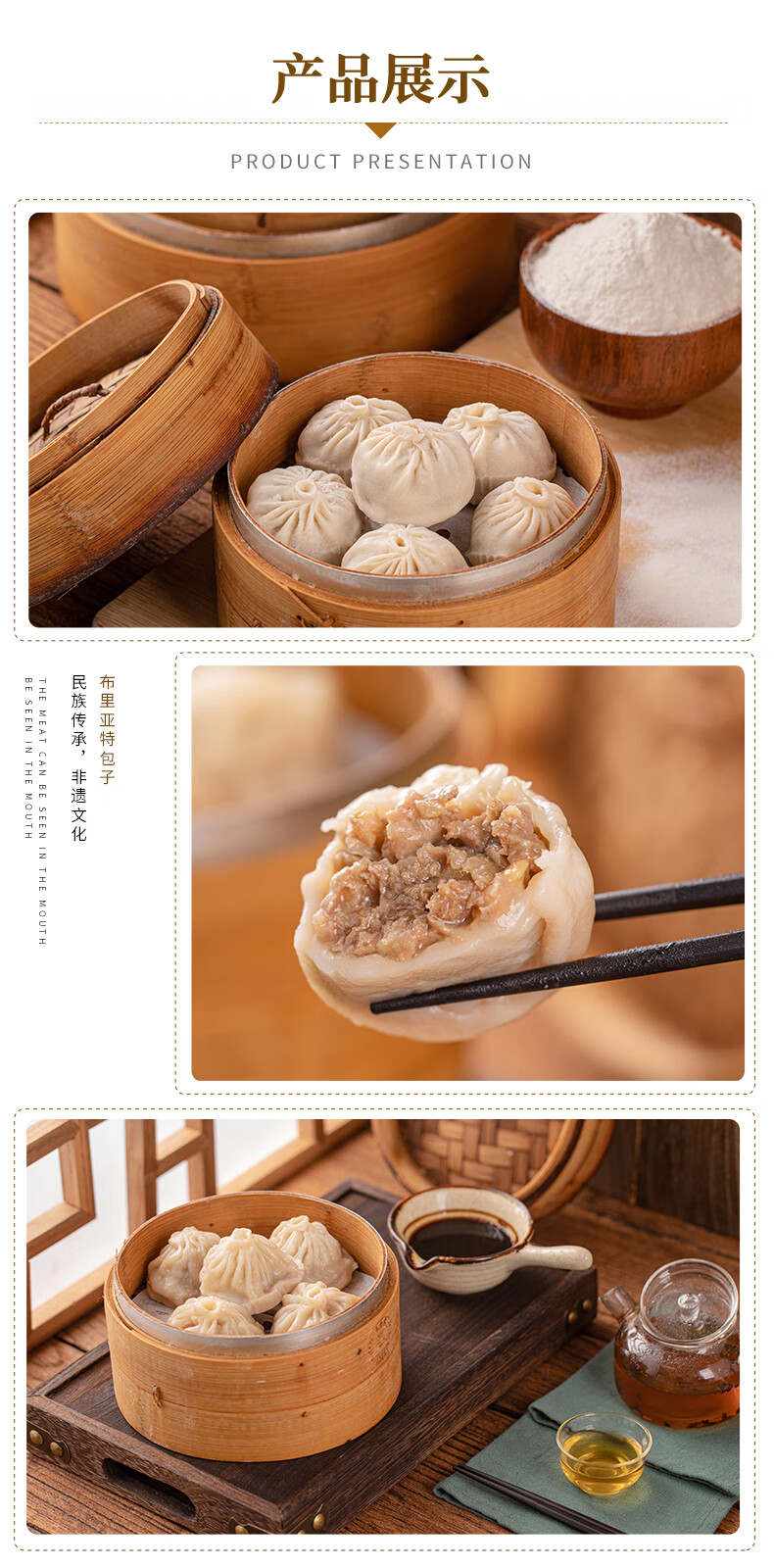 fghgf 布里亚特包子 呼伦贝尔布里亚特手工牛肉包子速冻早餐薄皮灌