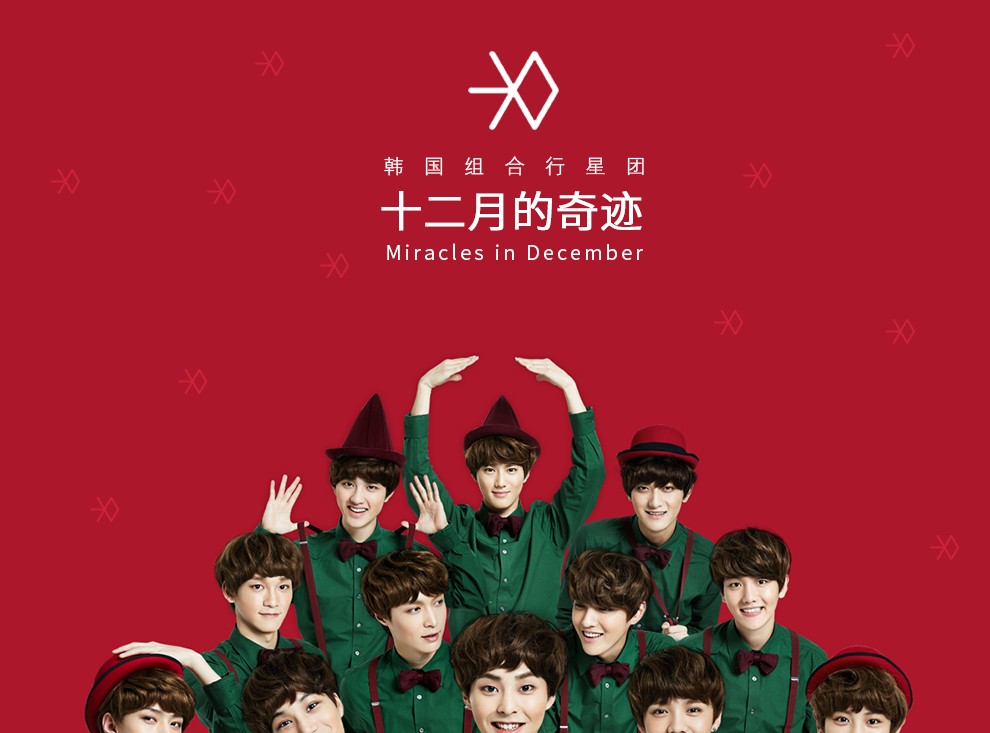 正版exo专辑中文版韩文版十二月的奇迹cd光盘精美写真册签名小卡韩文