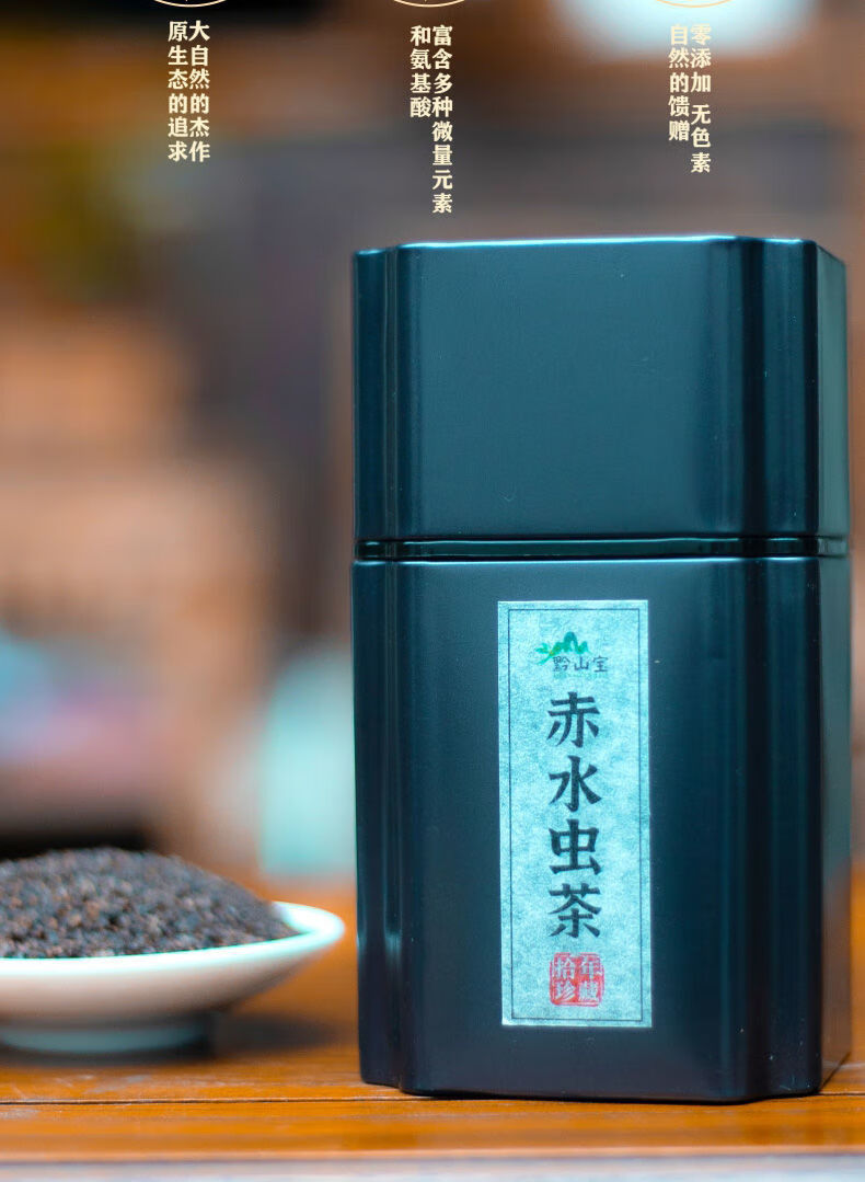 贵州赤水虫茶 200克/礼盒 虫屎茶 黑茶 龙珠茶 重庆 珍藏版 【珍藏版