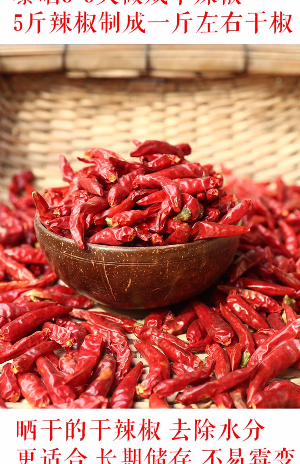 小米椒朝天椒香特辣干辣椒红辣椒七星椒农家自产250g