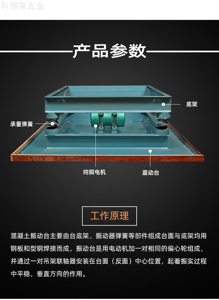 混凝土振动台水泥砼砂浆试块震动平台小型实验测试台平板振动器 0.