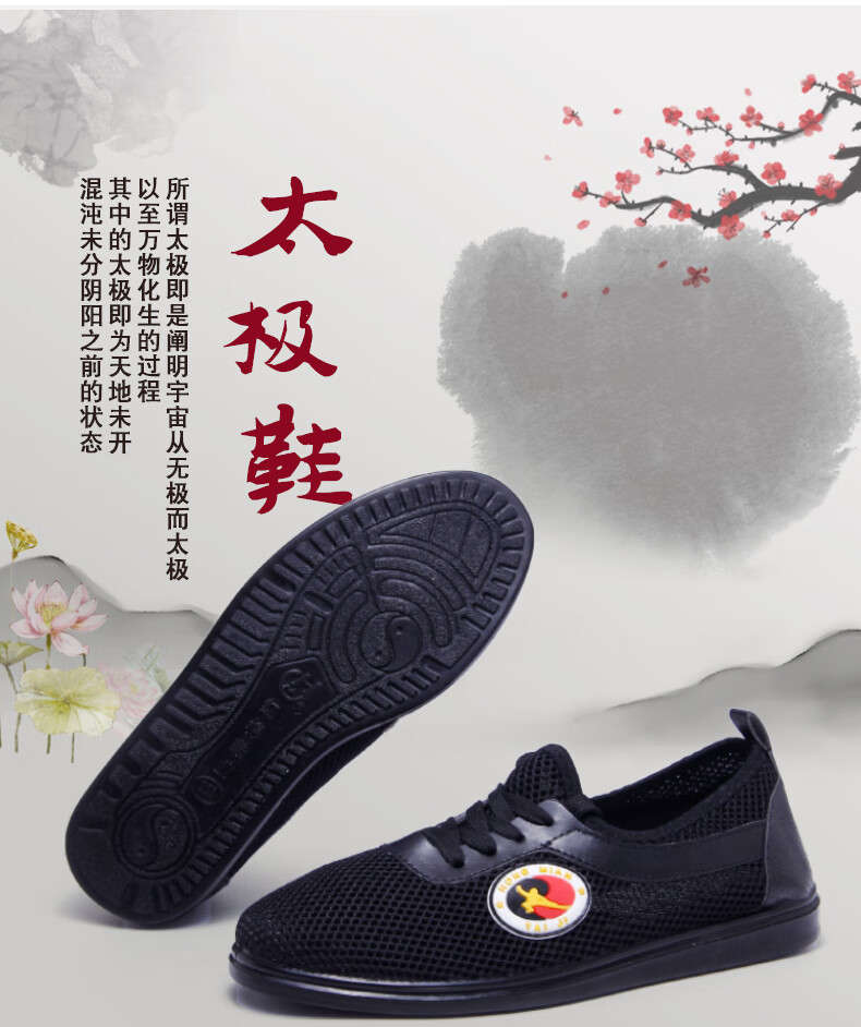 红棉太极鞋红棉太极鞋中老年武术鞋老人练功鞋健身运动鞋夏季网面透气