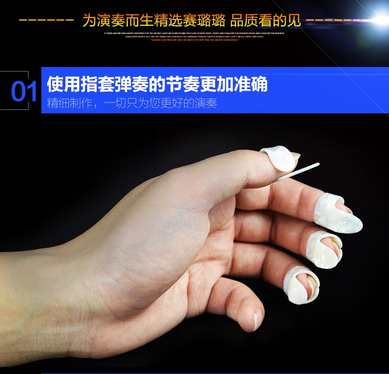 吉他右手指套吉他手指甲套指弹吉他拨片左手防痛指套拇指食指右手浅蓝