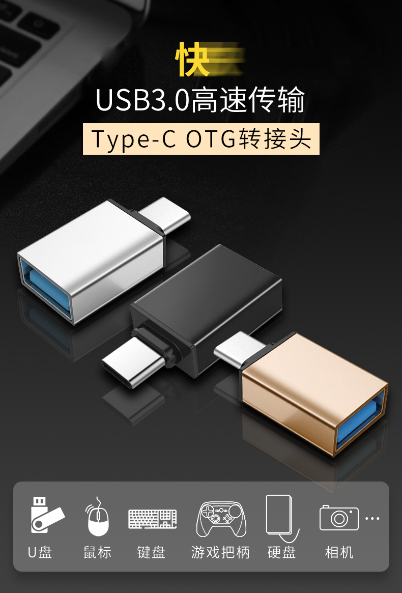 【土豪金】type-c otg轉接頭2個裝 其他