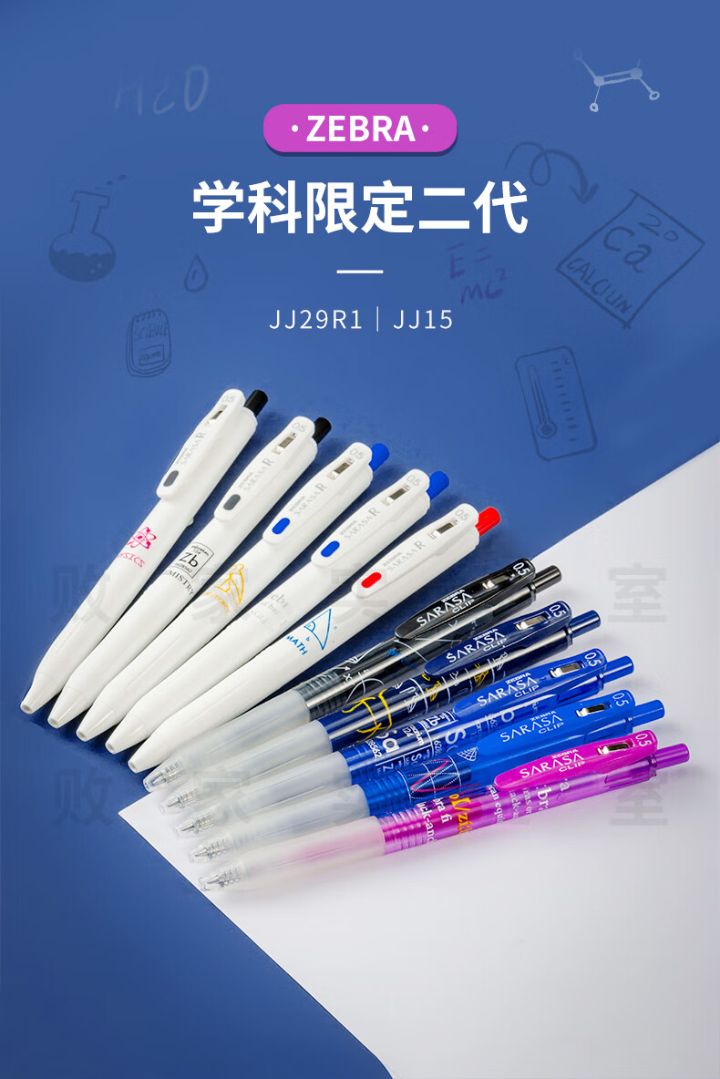 败家实验室日本斑马学科限定二代jj15学霸中性笔jj29学生书写文具利瑞