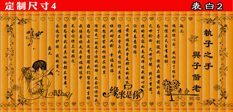 竹简情书竹简情书个性创意送男朋友生日礼物女生纪念礼品刻字diy定制