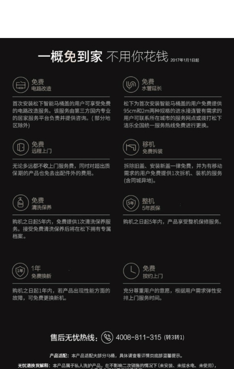 神价格 松下 DL-5209CWS 即热式洁身器 基础款 图17