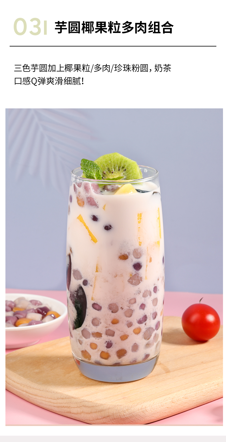 芋圆西米露红豆组合套餐成品鲜芋仙烧仙草手工奶茶店材料 大芋圆500g