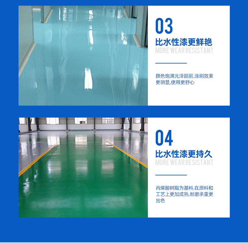 地坪漆耐磨厂房车间室内外地板漆环氧地坪漆树脂油性水泥地自流平地板