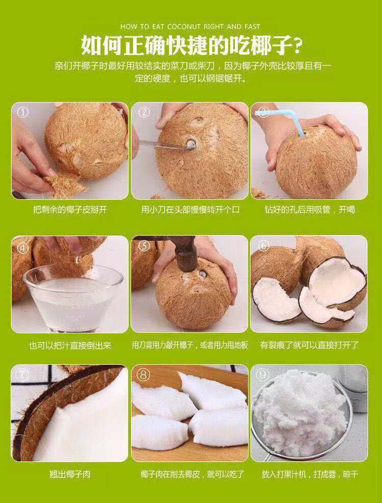 去皮毛椰子椰青热带水果孕妇水果优先发货3个装椰子刨椰器吸管开孔器