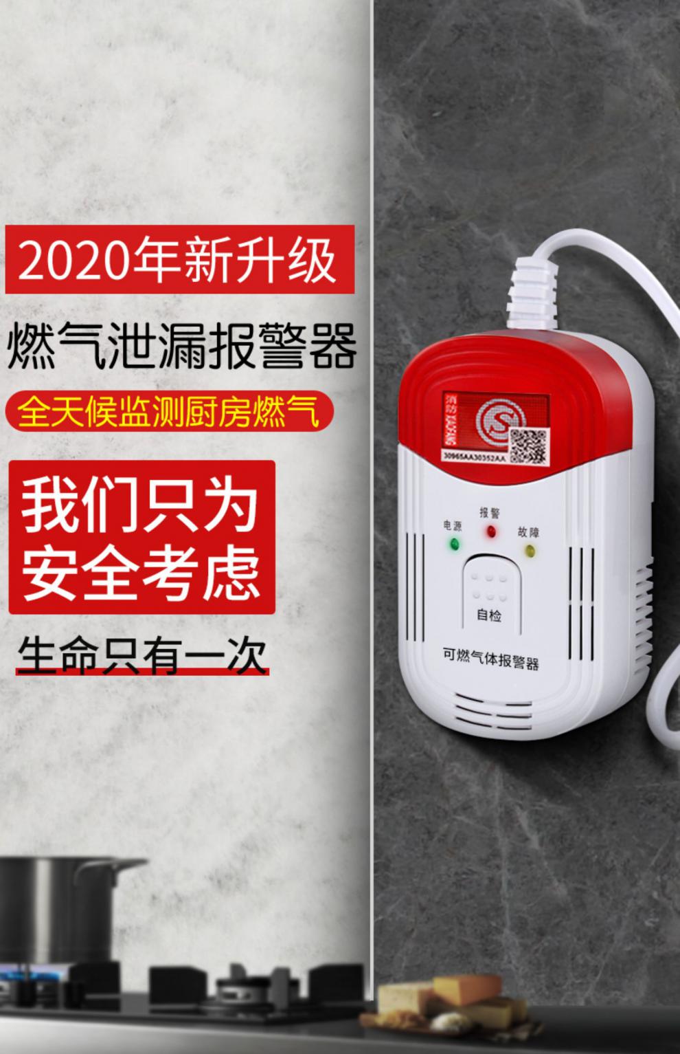 小米mi同款燃气报警器餐饮饭店煤气罐液化天然气家用厨房泄漏探测装置