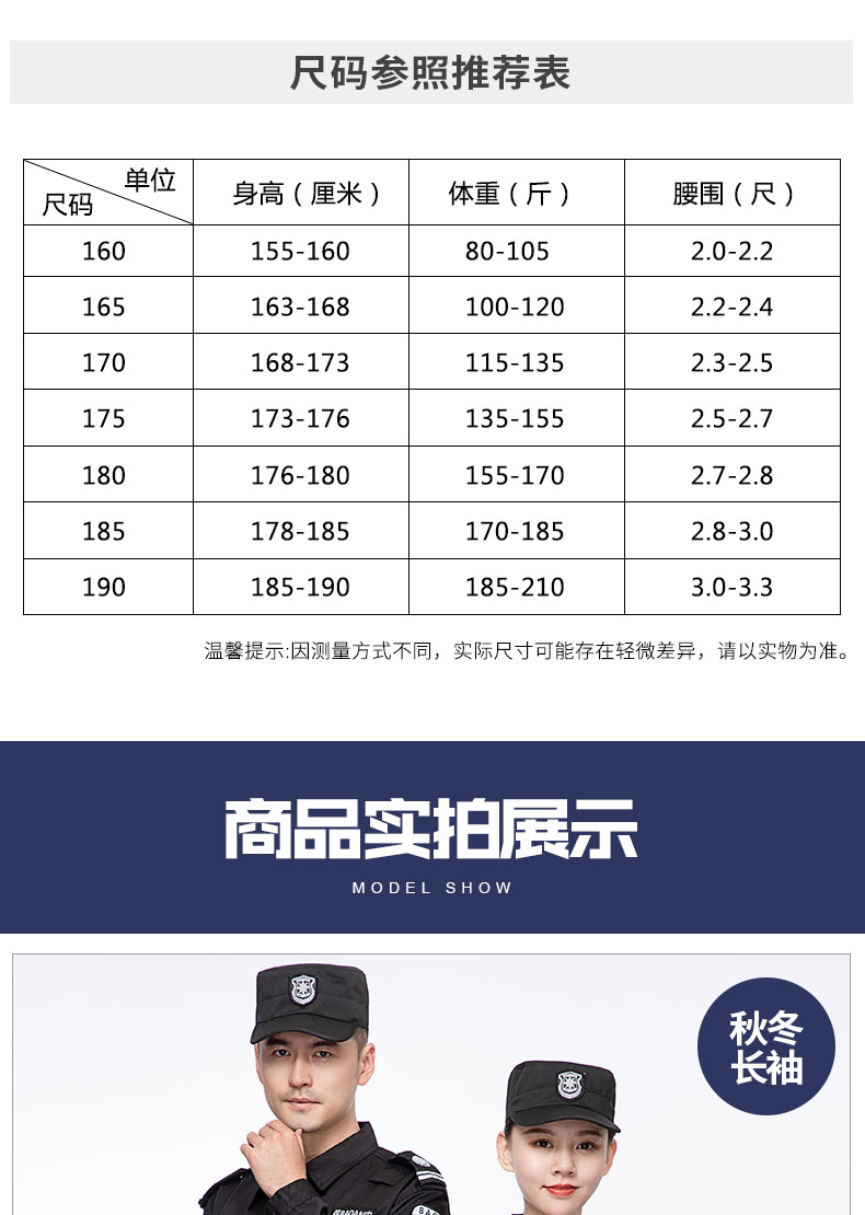 保安工作服春秋套装男黑色冬季长袖作训保安制服女加厚