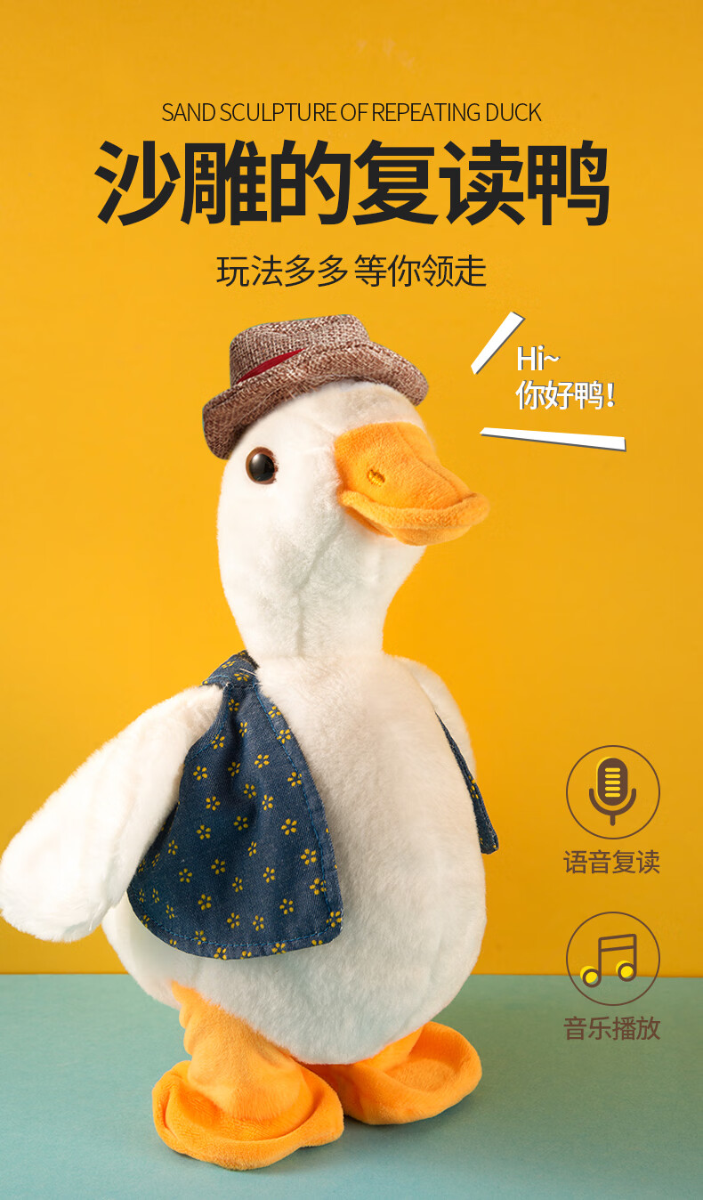 网红沙雕复读鸭娃娃玩具毛绒女孩会说话的鸭子玩偶公仔抖音学加