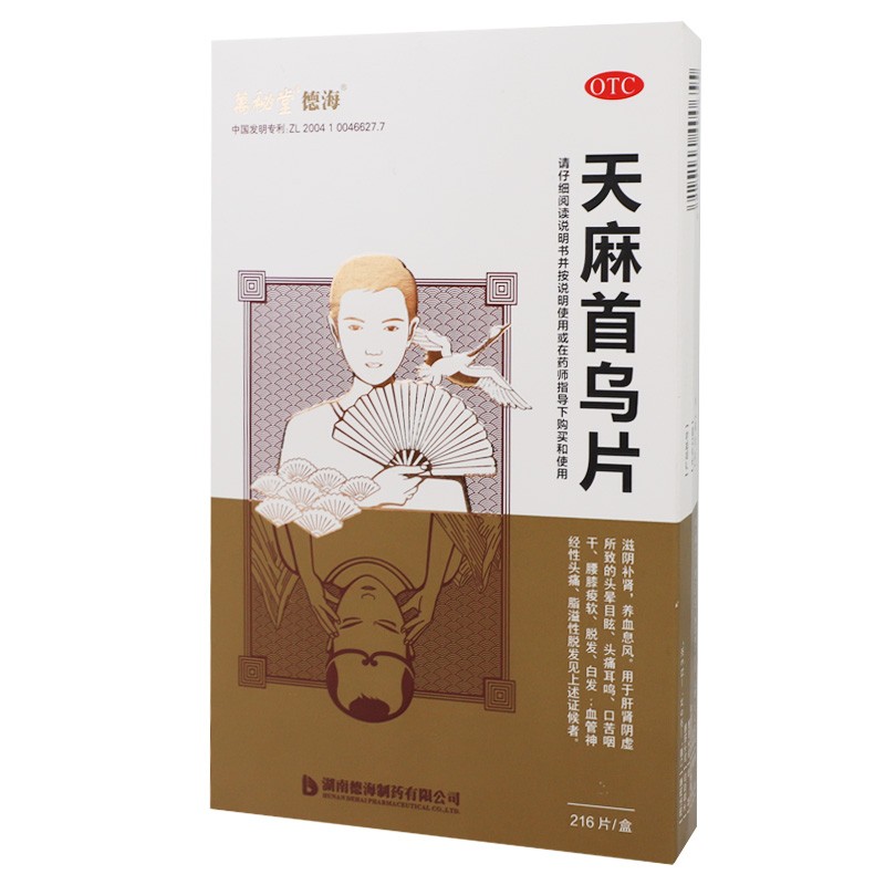 德海天麻首乌片216片滋阴虚男生脱发白发头晕耳鸣ak 【1盒装】