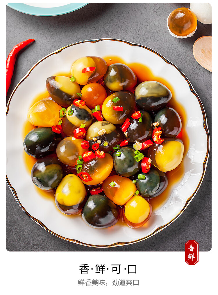 凉拌小皮蛋24枚酒店饭店餐饮特色半成品凉菜即食素菜冷菜冷盘食材 鹌