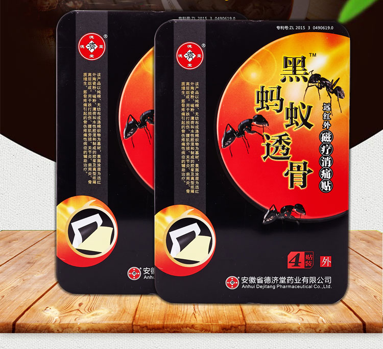蚂蚁贴药膏功效_蚂蚁贴多少钱一盒_蚂蚁贴的功效与作用