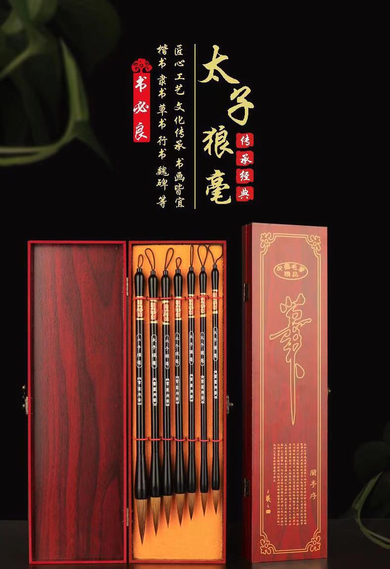 太子狼毫毛笔7支装义源商贸7支连装太子狼毫七支装狼毫斗笔毛笔套装