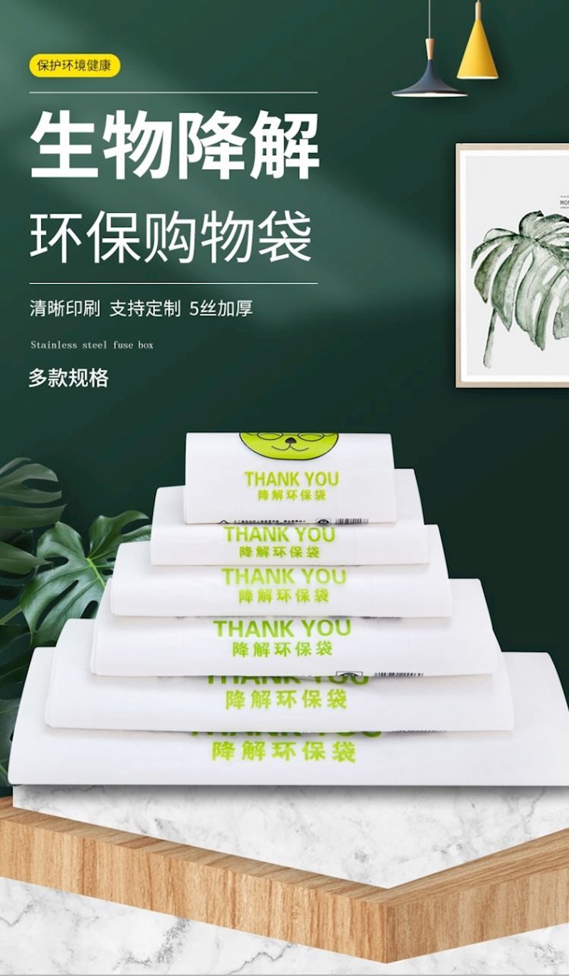 nsyca雨花洛 生物可降解环保塑料袋手提式背心购物方