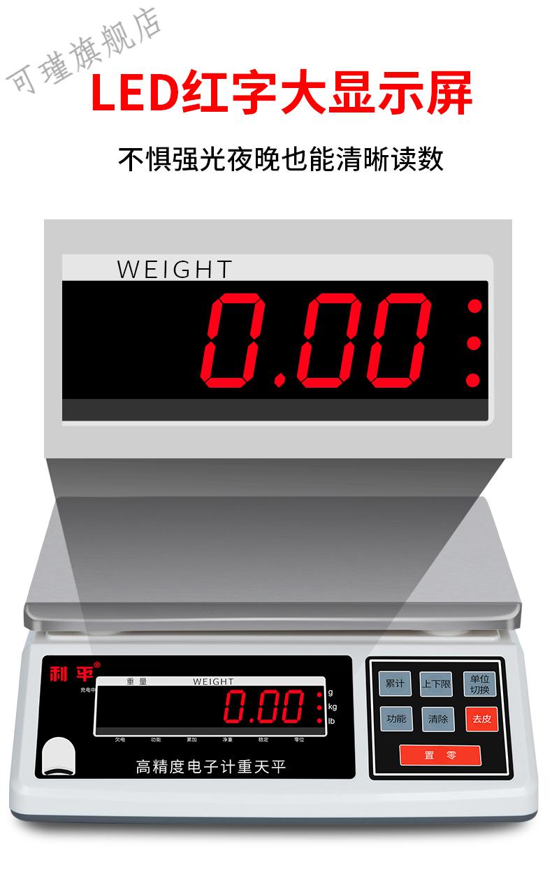 香山高精度电子秤01g001克精准工业计重克称10kg30公斤精密商用台秤计