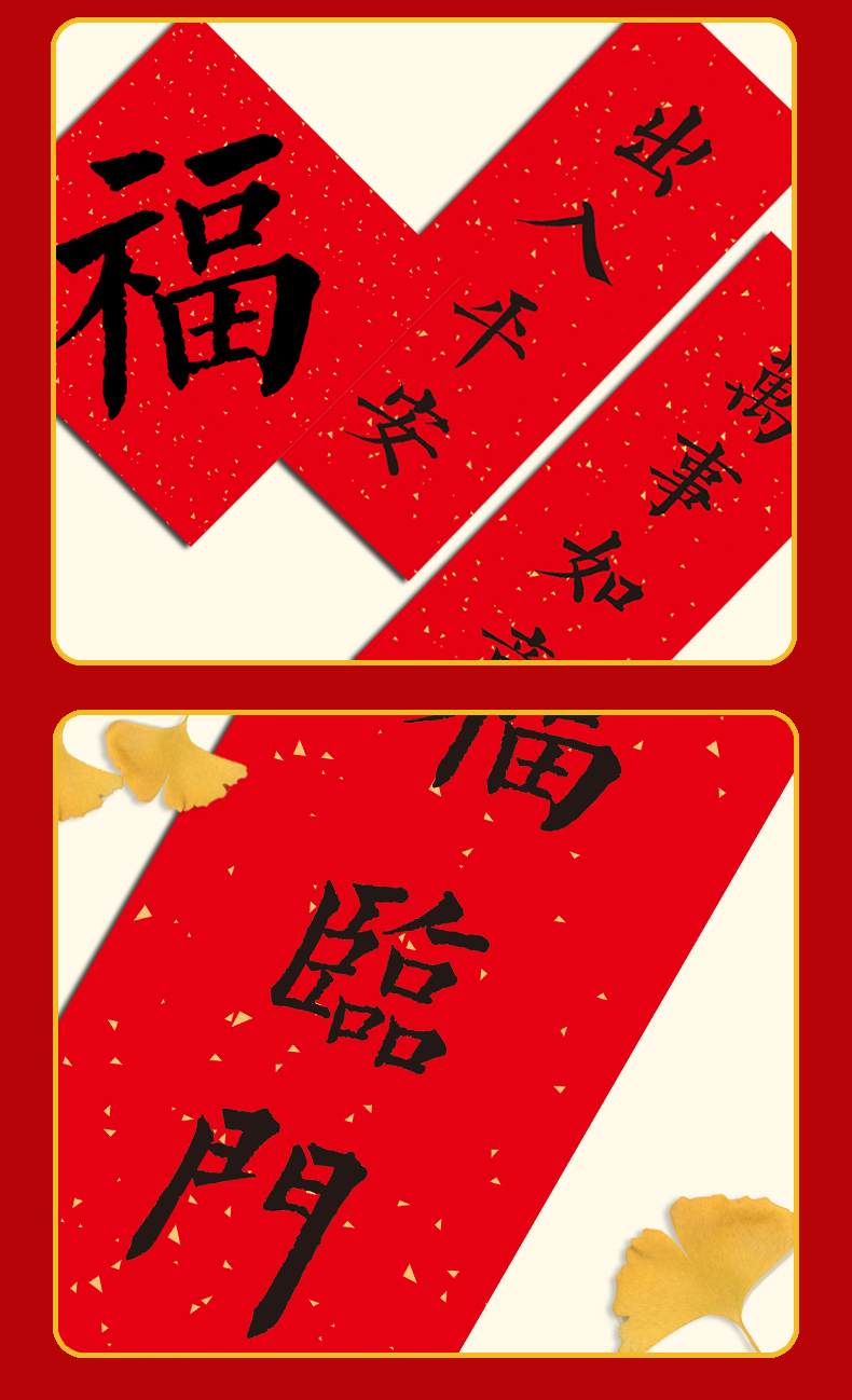 挥春四字小对联迷你春联福字贴门贴家用创意过年春节姒桀 老少平安款
