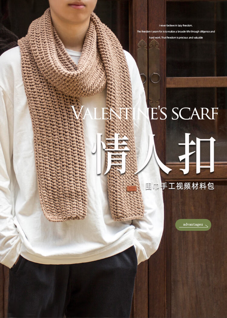 雅馨绣坊织围巾毛线送男友手工情人扣围巾编织毛线团情人材料包 17