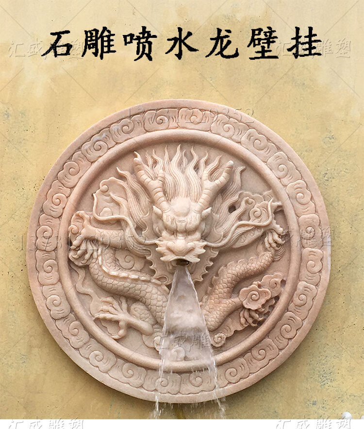 石雕龙吐水中式庭院户外鱼池出水口风水祥云龙头浮雕壁画喷水摆件 a款