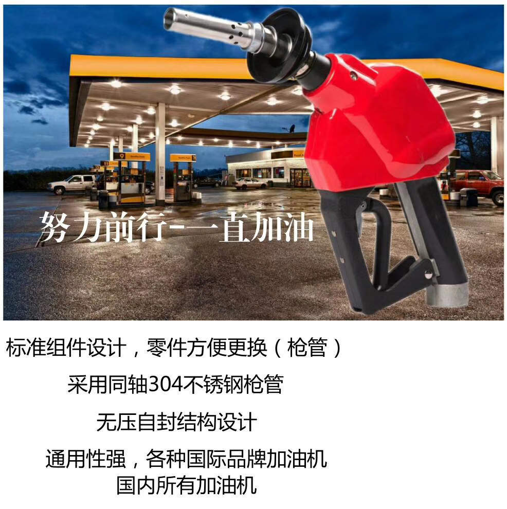 型zva型加油站加油机汽油自封加油枪拉断阀定制 z型油气回收枪【图片