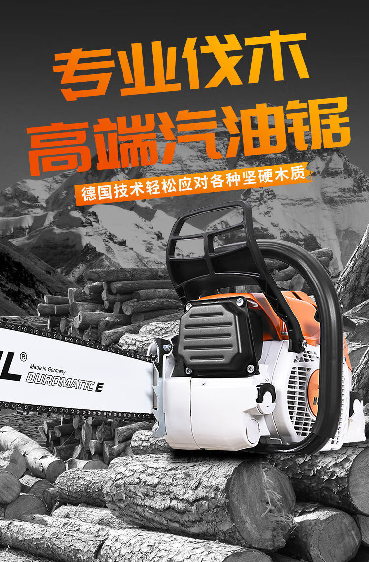 德国原装进口油锯配链条大功率382重型开板汽油伐木锯 12千瓦油锯18寸