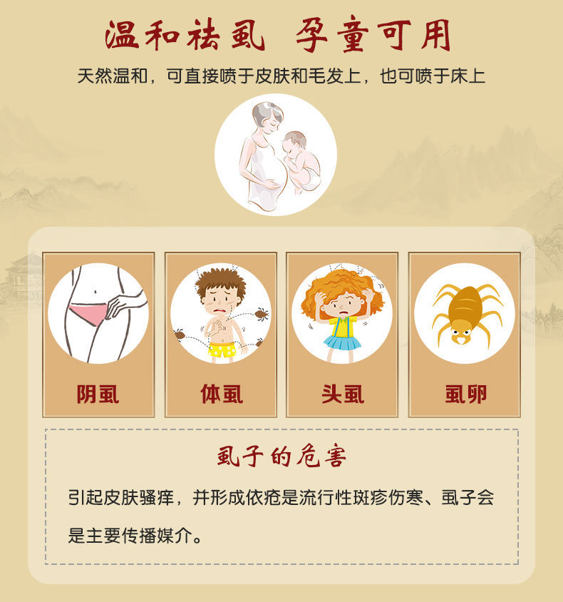 【官方旗舰】西臣1号一号去虱香波洗发水虱子儿童成人灭头虱阴虱体虱