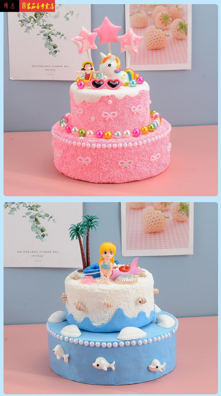 手工彩泥粘土套装儿童diy仿真双层蛋糕制作材料卡通美人鱼手工粘土
