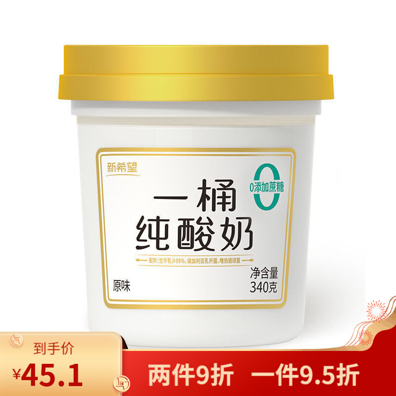 新希望温一桶纯酸奶340g2酸牛奶酸奶纯酸奶3402