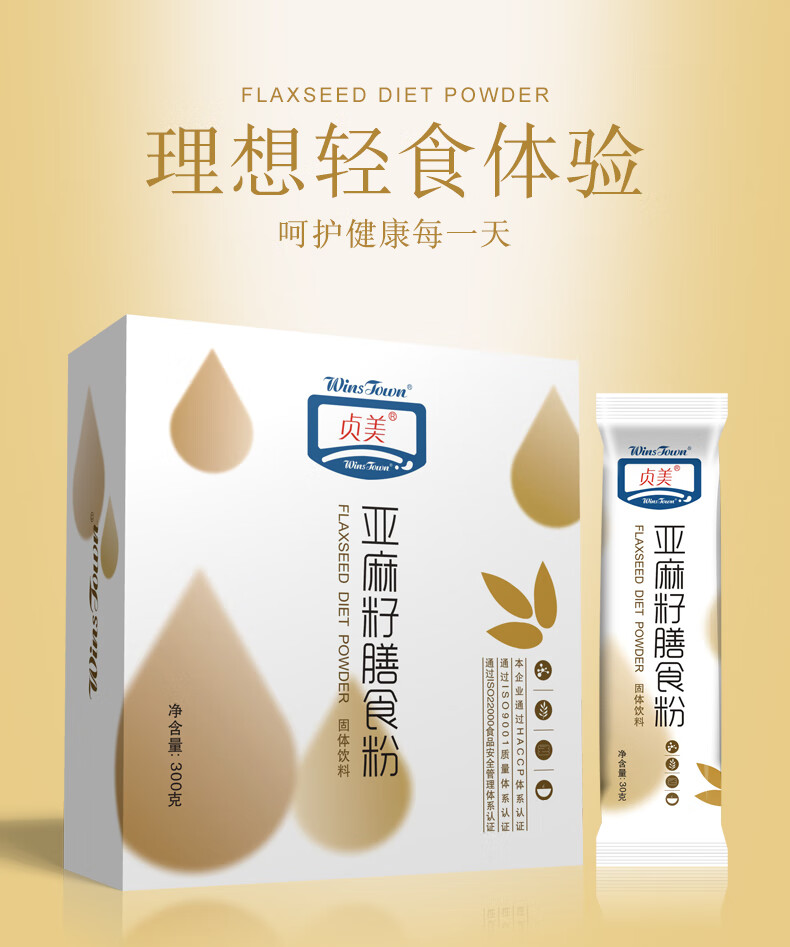 光明膳纤饮固体饮料光明清清饮亚麻籽粉膳食粉益邦片可好韵片光明膳纤