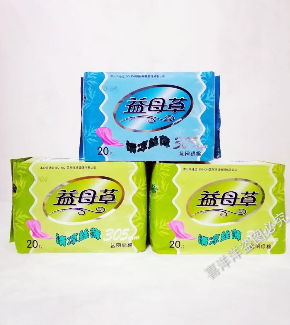 益母草卫生巾20片305日用学生白木木姨妈巾中厚棉面网面防侧漏实惠装