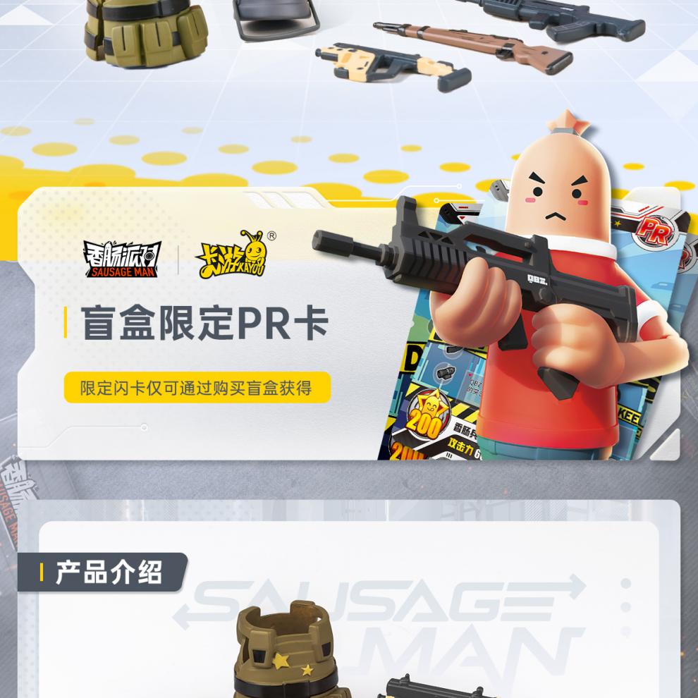 香肠派盲盒原味香肠对游戏周边配件扩展包第三弹30赠单盒款式随机每盒