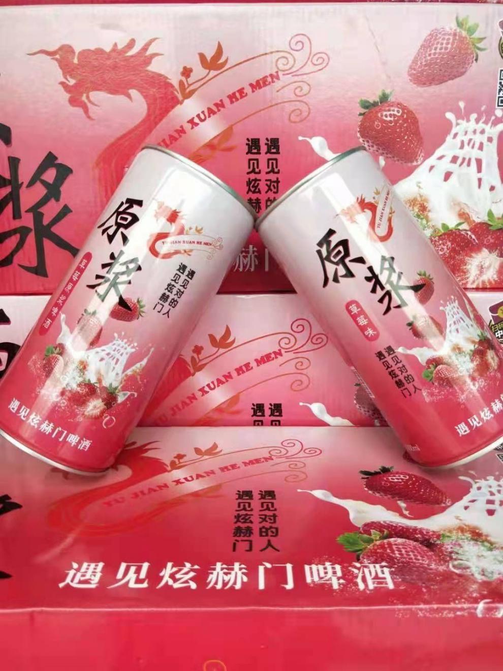 炫赫门酒1升6罐一箱装遇见炫赫门啤酒原浆精酿一号黑啤果啤进口原料黄