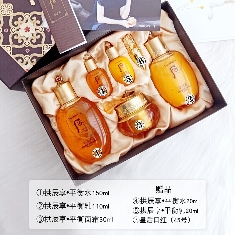 韩国whoo后套装礼盒天气丹水妍拱辰享津率享秘贴套护肤化妆品圣诞节日