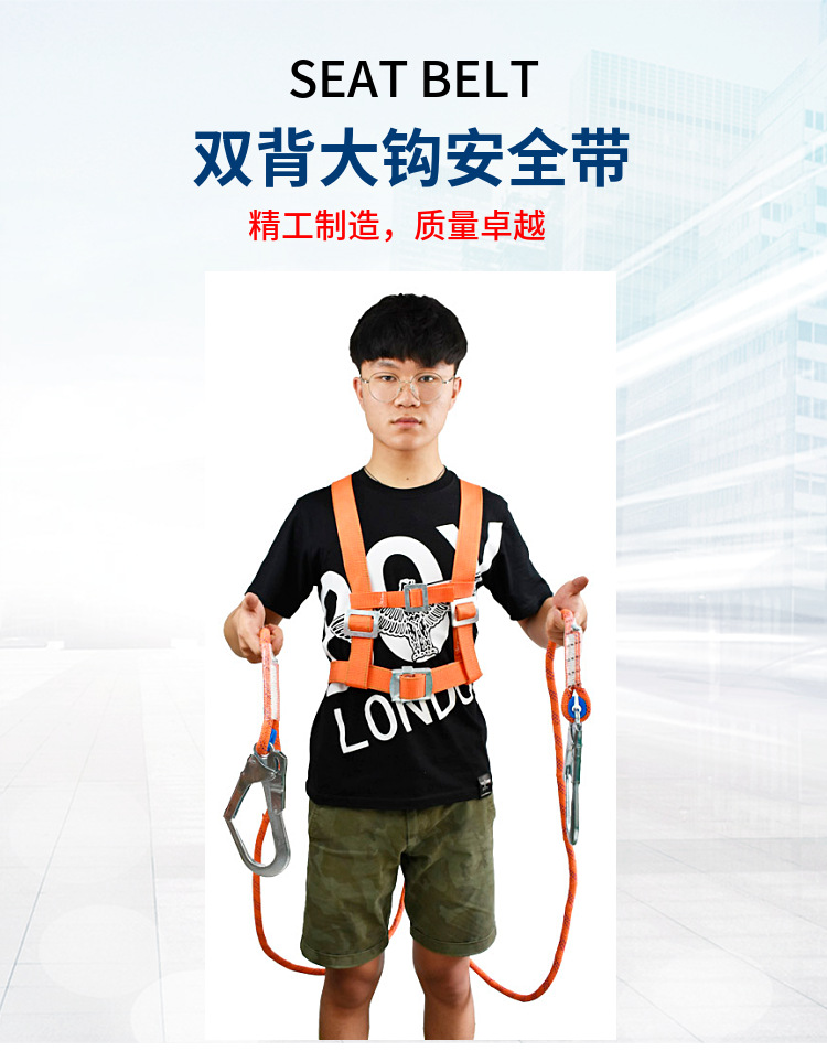 安惠廠家直銷電工戶外墜落防護(hù)高空作業(yè)消防救援逃生安全帶