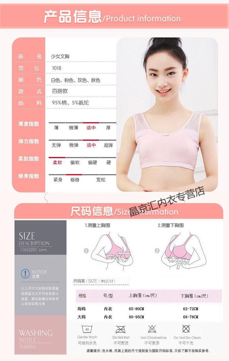 六年级女生内衣初中内衣女成长期少女文胸初中高中1317岁发育期女学生