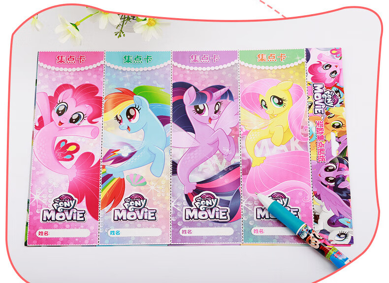 斯迪克公主贴纸冰雪奇缘贴纸小马宝莉儿童奖励贴集点卡幼儿园贴纸