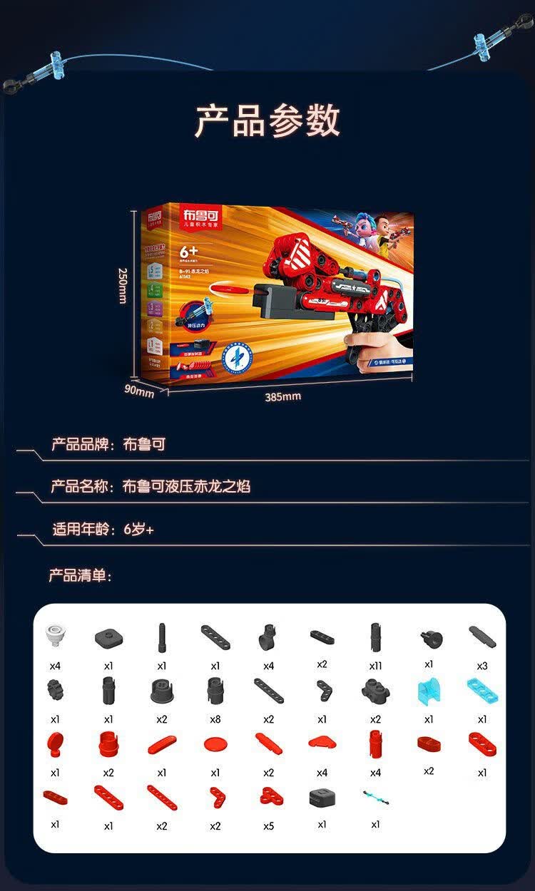 布鲁可积木 百变液压布鲁克儿童大颗粒积木拼装玩具 1-6岁男女孩遥控