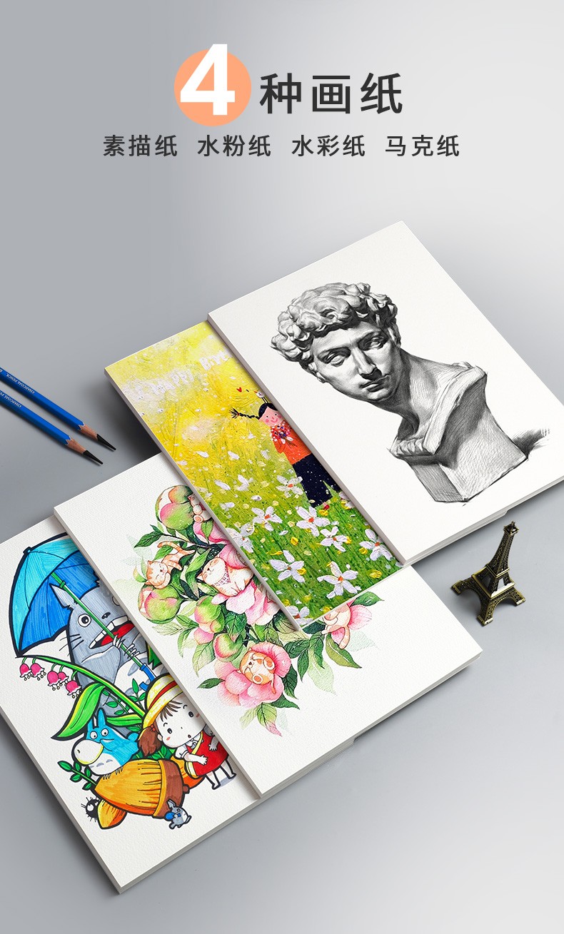 画白纸水彩八开4k大a4本16k学生用初学者儿童a3画纸美术生 8k-素描100