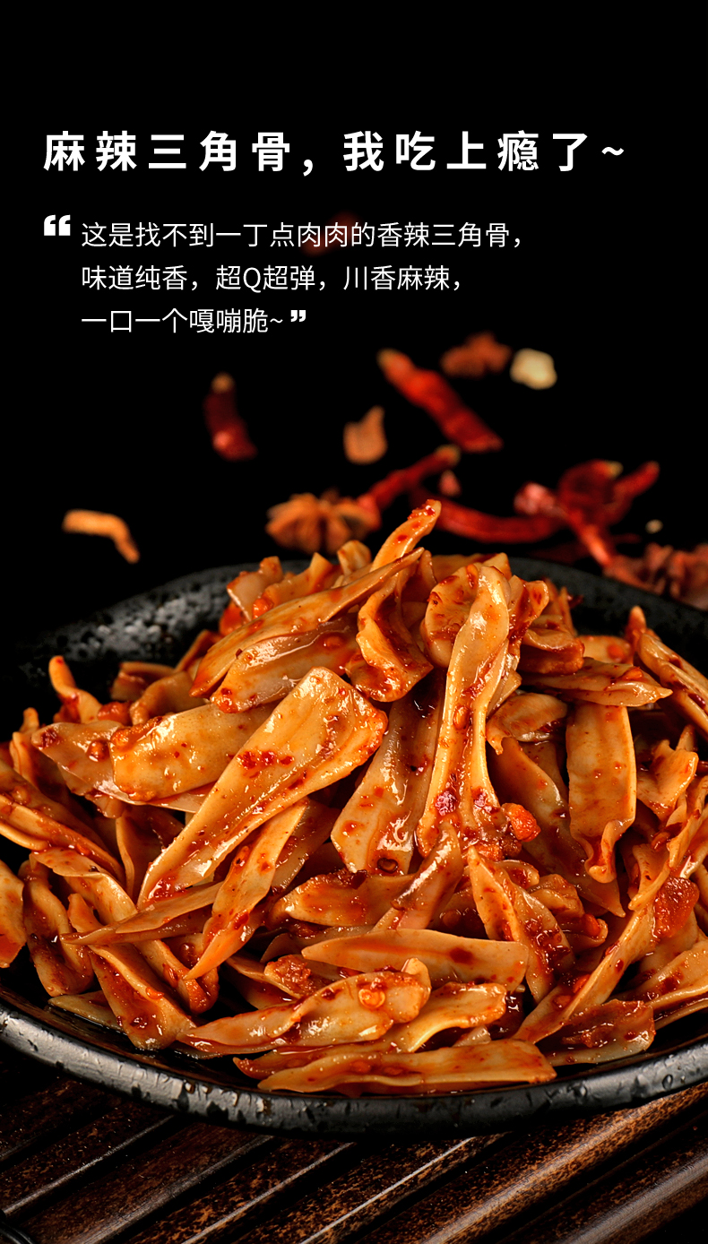 5折【dj年货】麻辣三角骨 小七陈卤罐装鸡软骨胸骨脆骨零食熟即食香辣
